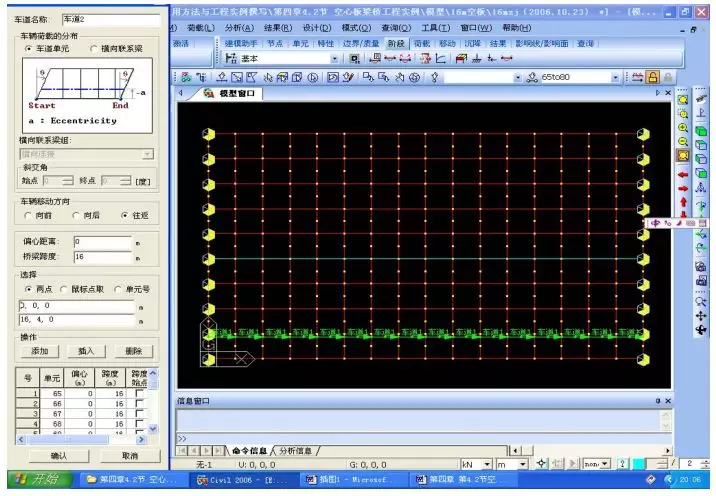 Midas桥梁建模计算,全过程图文解析!的图32
